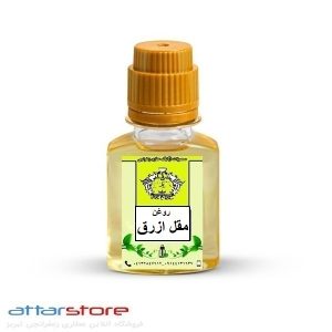 روغن مقل ازرق اصل