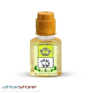 روغن گواوا یا امرود آمریکای جنوبی