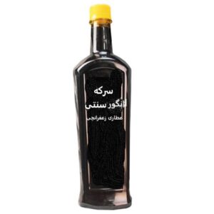 سرکه انگور سنتی خانگی