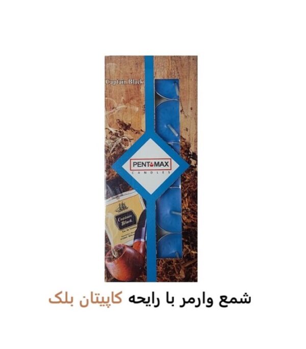 شمع وارمر با رایحه کاپیتان بلک