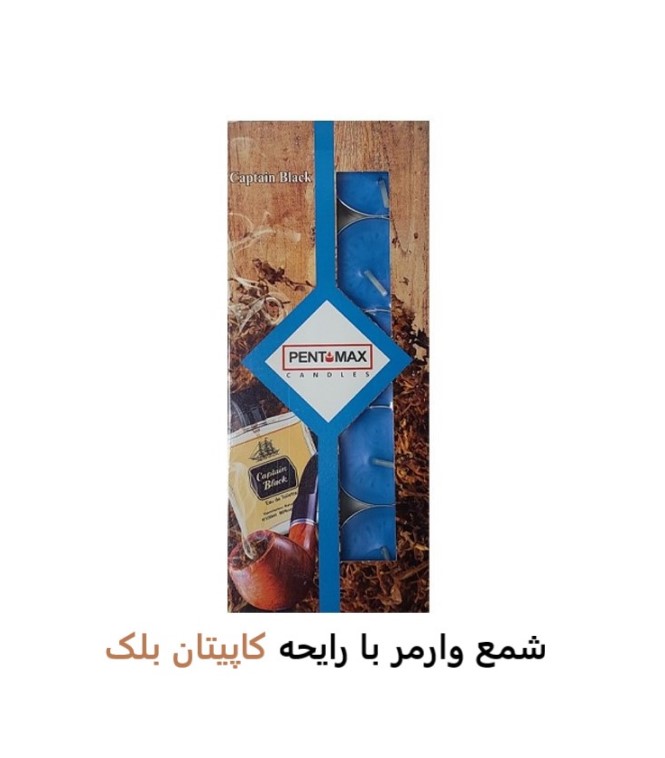 شمع وارمر با رایحه کاپیتان بلک