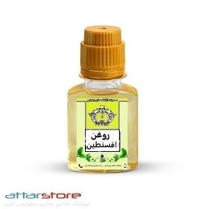 روغن افسنطین ارگانیک