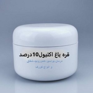قره یاغ ایکتیول روغن سیاه