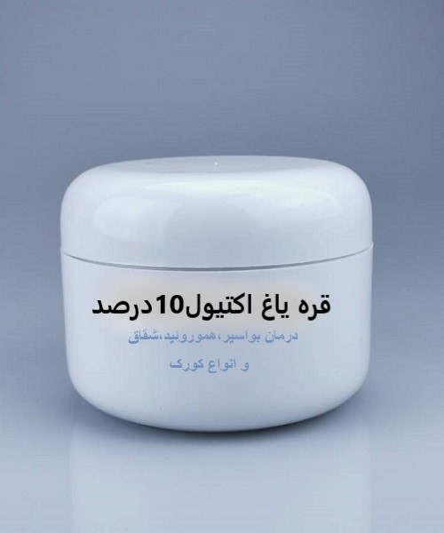 قره یاغ ایکتیول روغن سیاه