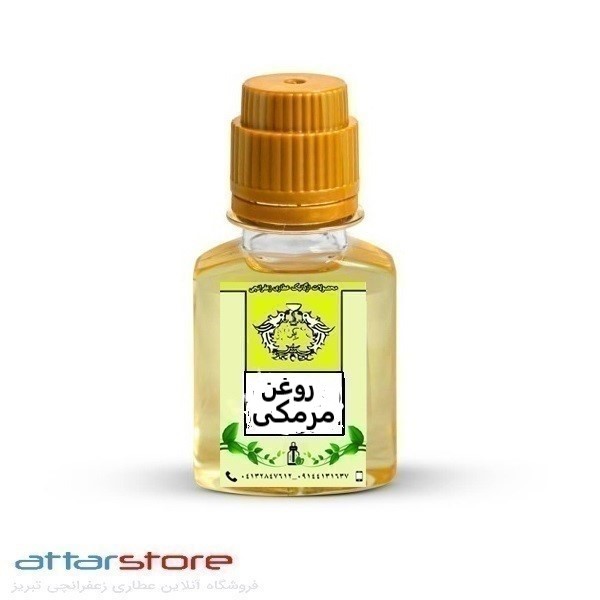 روغن مر مکی خالص