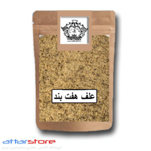 علف هفت بند خشک