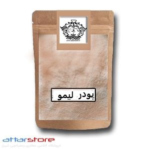 پودر لیمو عمانی امانی
