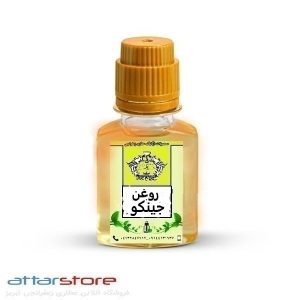روغن جینکو بیلوبا