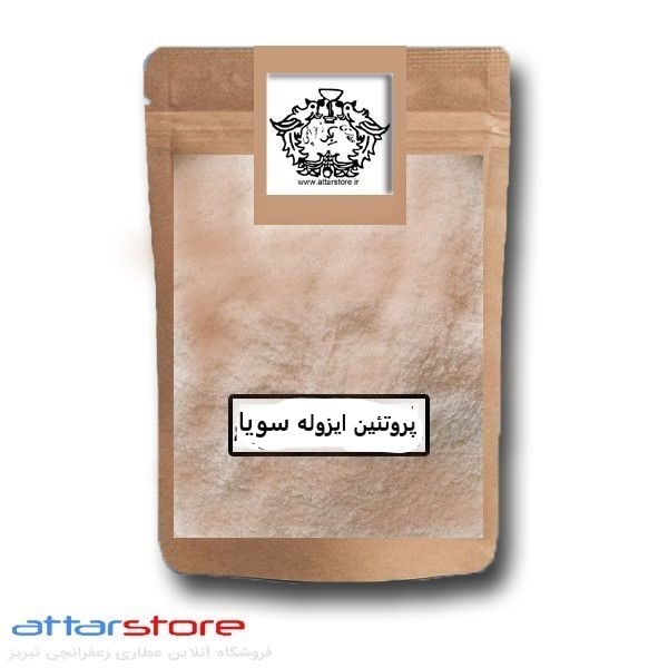 پودر پروتئین ایزوله سویا