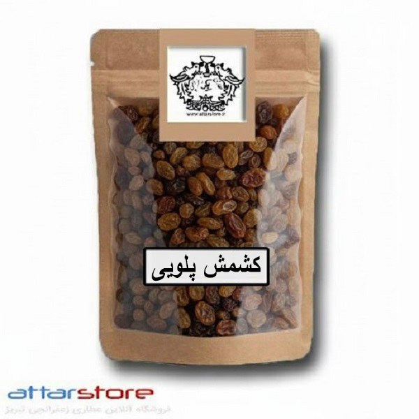 کشمش پلویی اعلا