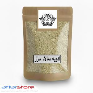 ادویه مخصوص سالاد سزار