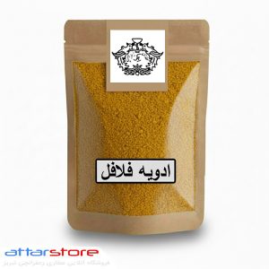 ادویه فلافل اهوازی مخصوص