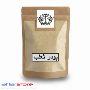 پودر ثعلب آلمانی برای بستنی