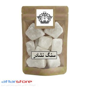 سنگ نشادر طبیعی دماوند