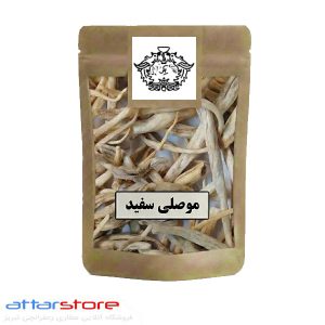 ریشه موصلی سفید هندی