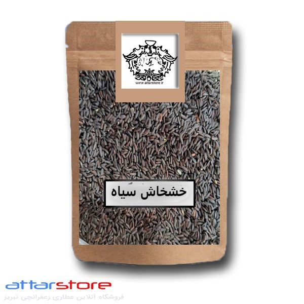 تخم خشخاش سیاه ارگانیک