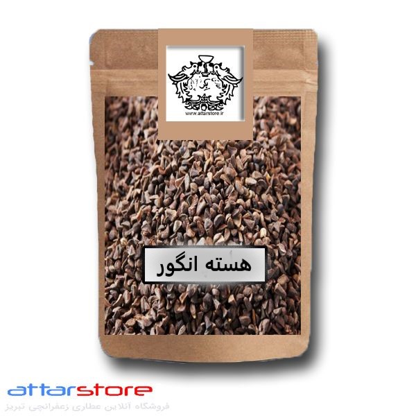 هسته انگور برای روغن گیری