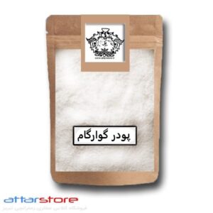 پودر گوارگام صمغ گوار آدامسی